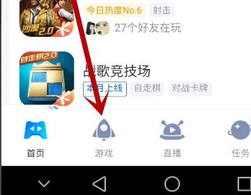 手机QQ中下载的游戏，安装包在哪里？？