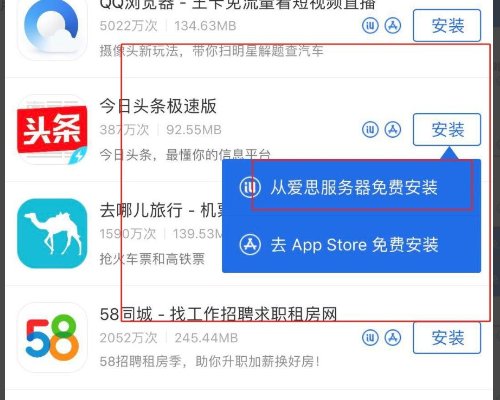 苹果手机里的应用怎么下载都要付费怎么办啊！