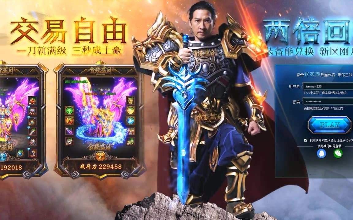 贪玩蓝月真的可以赚到钱吗?
