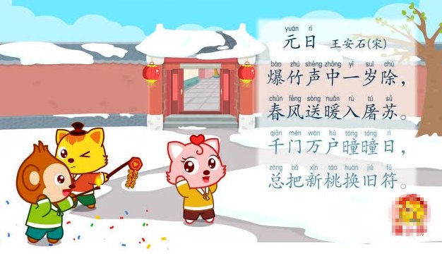 瞳瞳日的含义是什么？