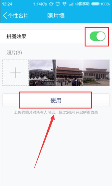手机QQ名片照片墙不显示照片怎么回事?悬赏100求高手指点。