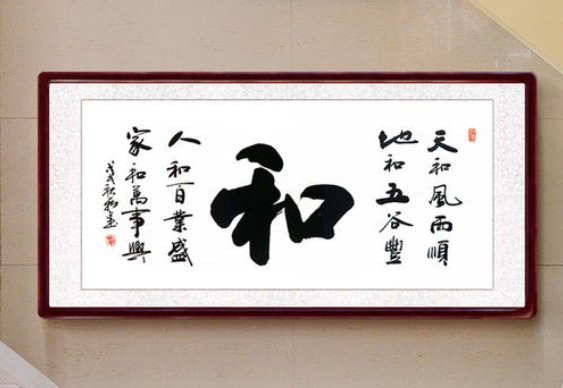 和实生物,同则不继什么意思?