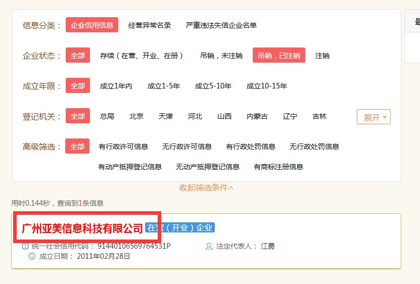 车联网是什么传销么
