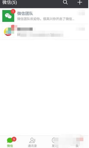 怎样跳过注册微信二维码辅助验证？