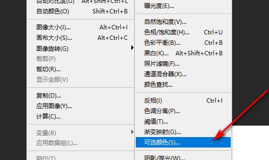 PS中可选颜色的快捷键是什么？