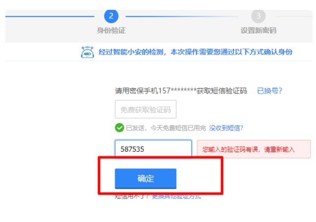 打开imap服务后依然显示imap.qq.com用户名或密码不正确怎么办?