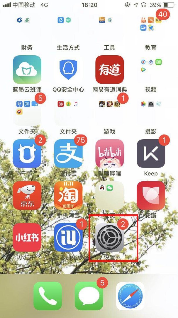 苹果手机设置里的“运营商”没了，怎么设置回来？