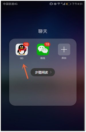QQ看点Biu的东西,要怎么删掉