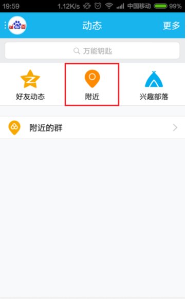 新版QQ语聊大厅怎么没有了