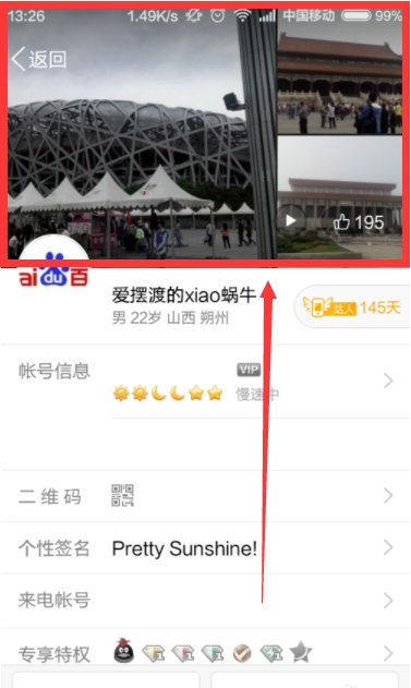 手机QQ名片照片墙不显示照片怎么回事?悬赏100求高手指点。