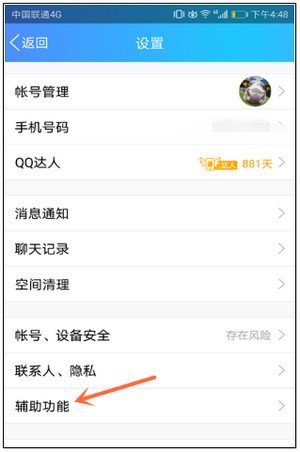 QQ看点Biu的东西,要怎么删掉