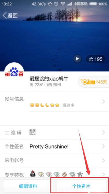 手机QQ名片照片墙不显示照片怎么回事?悬赏100求高手指点。