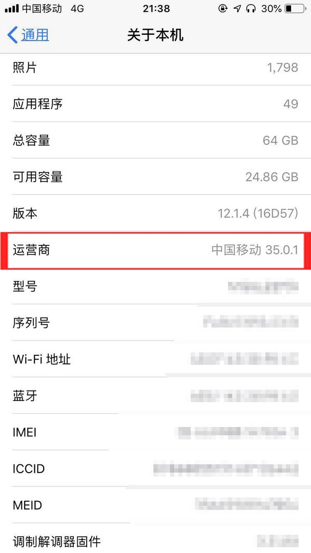 苹果手机设置里的“运营商”没了，怎么设置回来？
