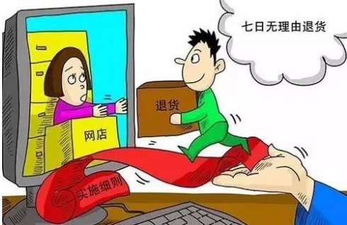 退货不尴尬的理由