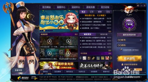 win7 64位旗舰版系统玩DNF 老是闪退怎么解决