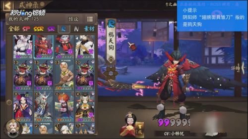 阴阳师翅膀面具雏刀哪里多