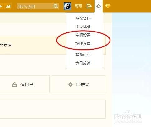 QQ空间别人发的说说,点不了赞是怎么回事?