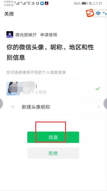 怎么上传微光里的电影呢?