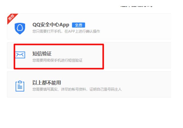 打开imap服务后依然显示imap.qq.com用户名或密码不正确怎么办?