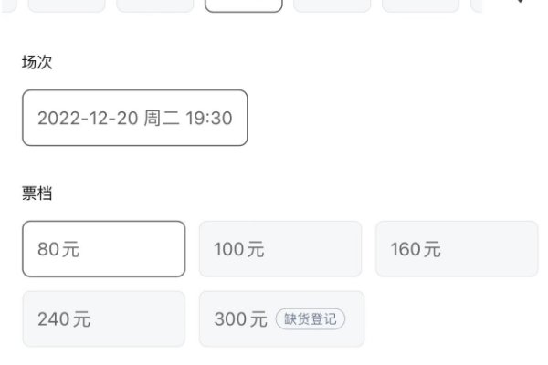 德云社怎么在手机买票？