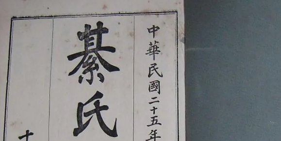 綦姓在姓氏里怎么读?