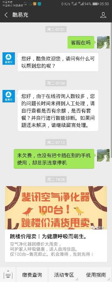 酷易充没信号？没有网络。到底酷易充怎么了？