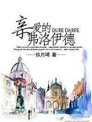 《亲爱的弗洛伊德》结局是怎样的，男主经历了什么事，正在看着求剧透，虐点太低怕被虐到