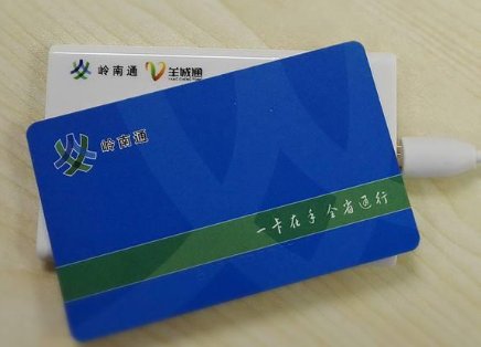 岭南通现在的使用范围是?