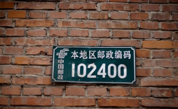 西安市长安区的邮政编码
