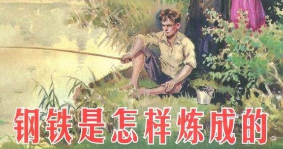 钢铁是怎样炼成的每章标题是什么？