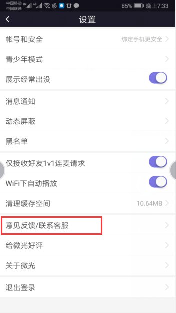 怎么上传微光里的电影呢?