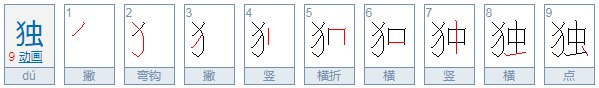 虫字能加什么偏旁变成另一个字