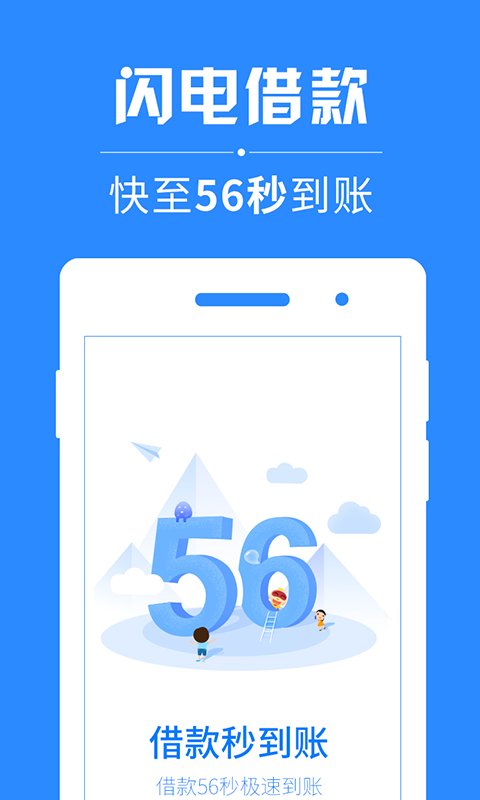闪电借款的总公司是哪里的公司