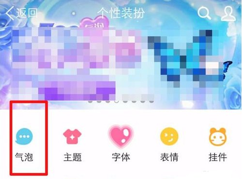 不是QQ会员，如何获得免费永久的气泡？