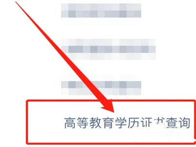 高中毕业证号码怎么查询