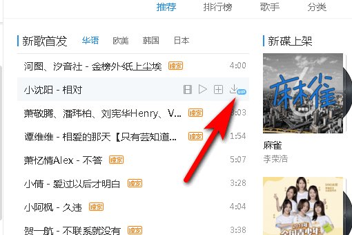 酷狗的音乐包下载后的会员歌曲可永久保存吗
