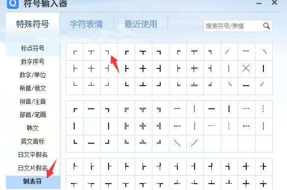命题非P 怎么输入符号