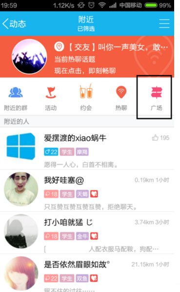 新版QQ语聊大厅怎么没有了