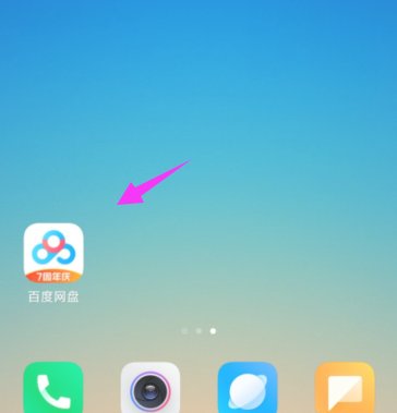 百度网盘的人工客服电话是多少？