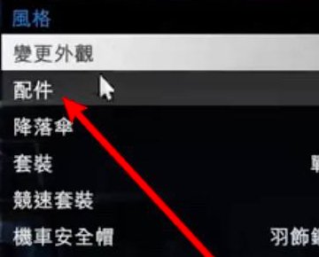 gta5夜视仪怎么开