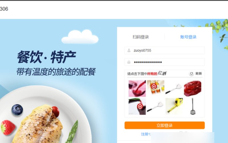 12306用户名格式怎么填，怎么填都不对