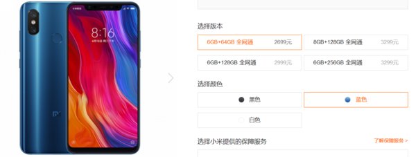 大家说小米8买什么颜色好看