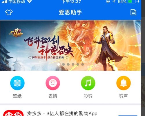 苹果手机里的应用怎么下载都要付费怎么办啊！