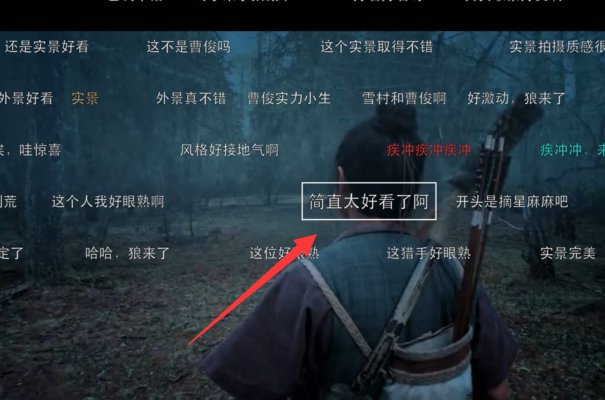 爱奇艺iPad客户端怎么没弹幕?怎么开启