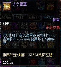 dnf安图恩团队模式怎么开