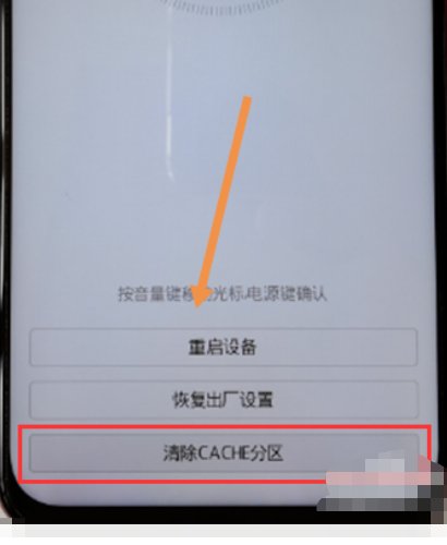 捡到华为手机清除账号