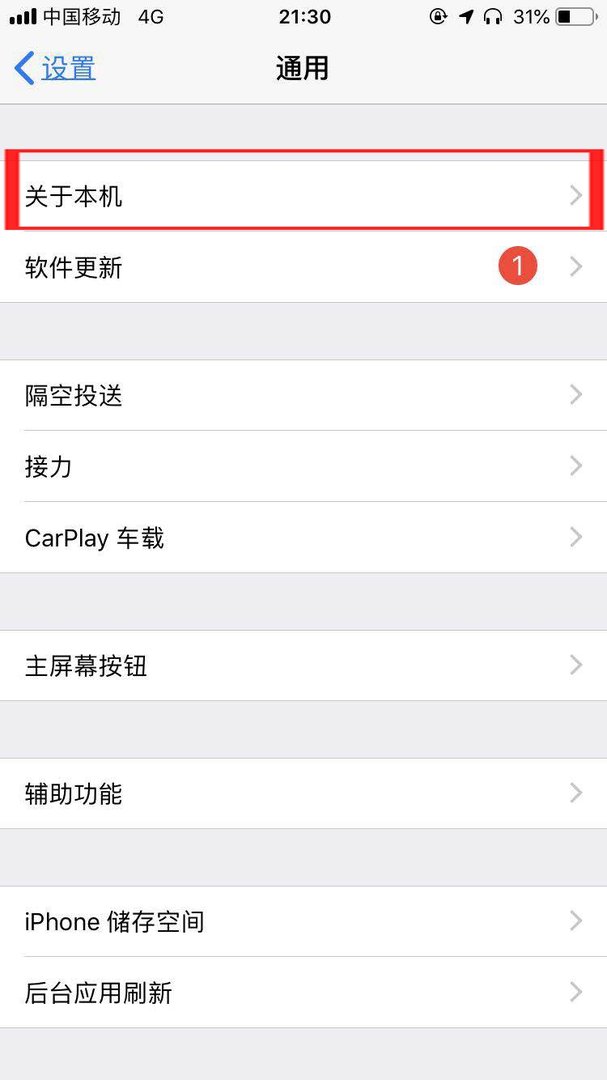 苹果手机设置里的“运营商”没了，怎么设置回来？