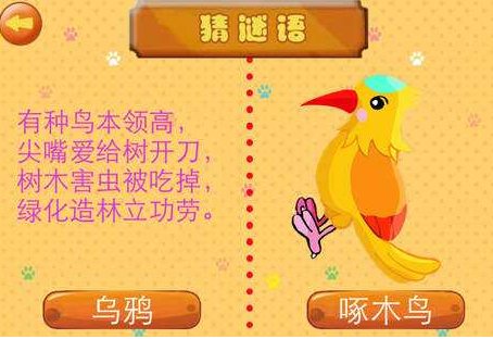 左十八,右十八。(猜字谜)