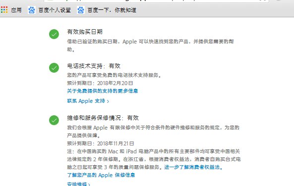苹果充电器官网序列号查询入口