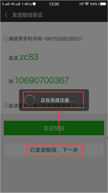 没有好友辅助怎么注册微信号呢?